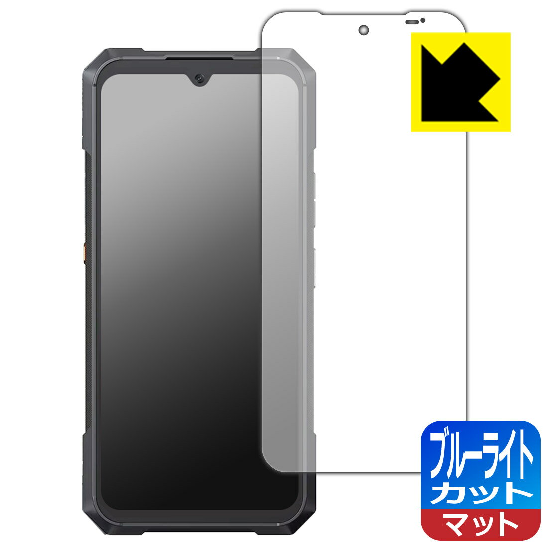 PDA工房 CUBOT KingKong X Pro 対応 ブルーライトカット[反射低減] 保護 フィルム [メインディスプレイ用] 日本製 自社製造直販
