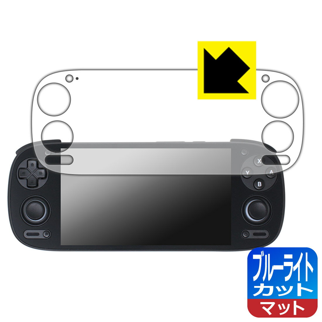 PDA工房 RETROID pocket 5 対応 ブルーライトカット[反射低減] 保護 フィルム 日本製 自社製造直販