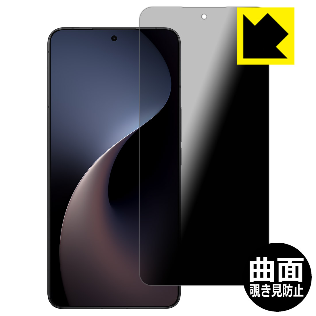PDA工房 Meizu 21 Note 対応 Flexible Shield Privacy 保護 フィルム 曲面対応 覗き見防止 反射低減 日本製 自社製造直販