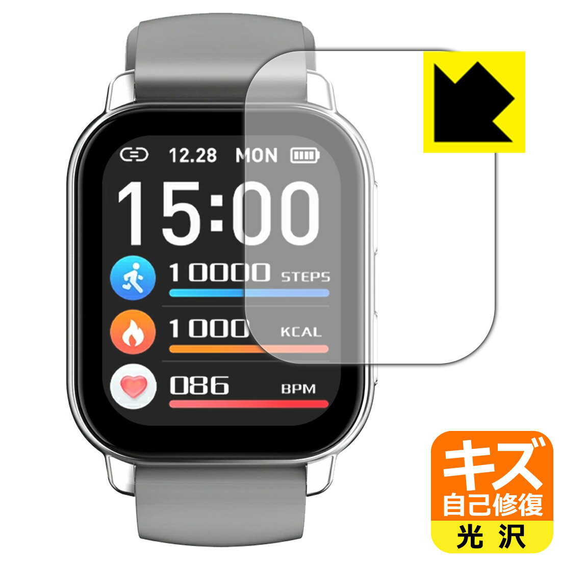 【 スーパーSALE 10%OFF 】PDA工房 スマートウォッチ P5S 対応 キズ自己修復 保護 フィルム 光沢 日本製 自社製造直販