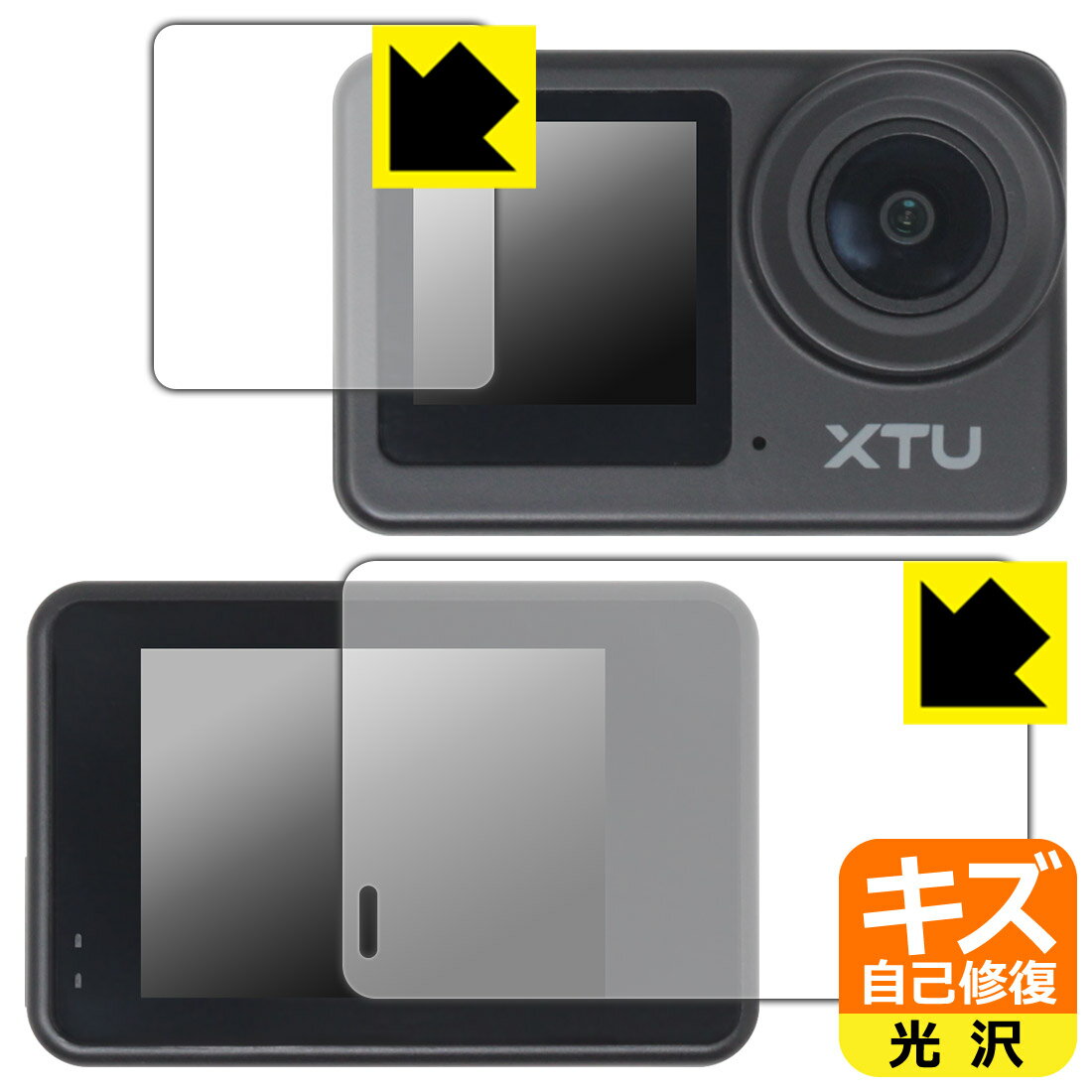 PDA工房 XTU S6 対応 キズ自己修復 保護 フィルム [メイン用/サブ用] 光沢 日本製 自社製造直販