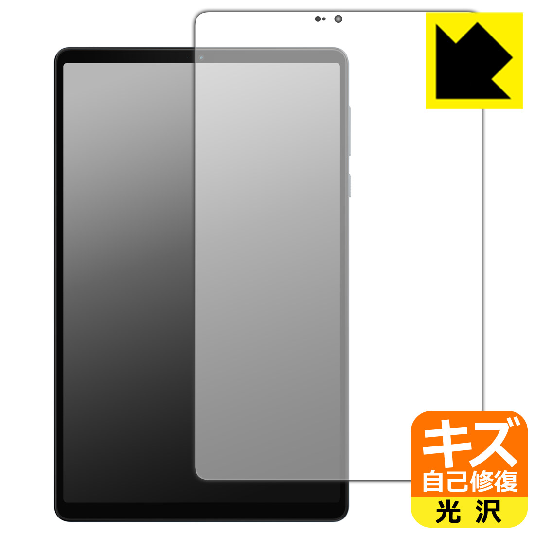 PDA工房 Lenovo Legion Y700 2025 対応 キズ自己修復 保護 フィルム [画面用] 光沢 日本製 自社製造直販