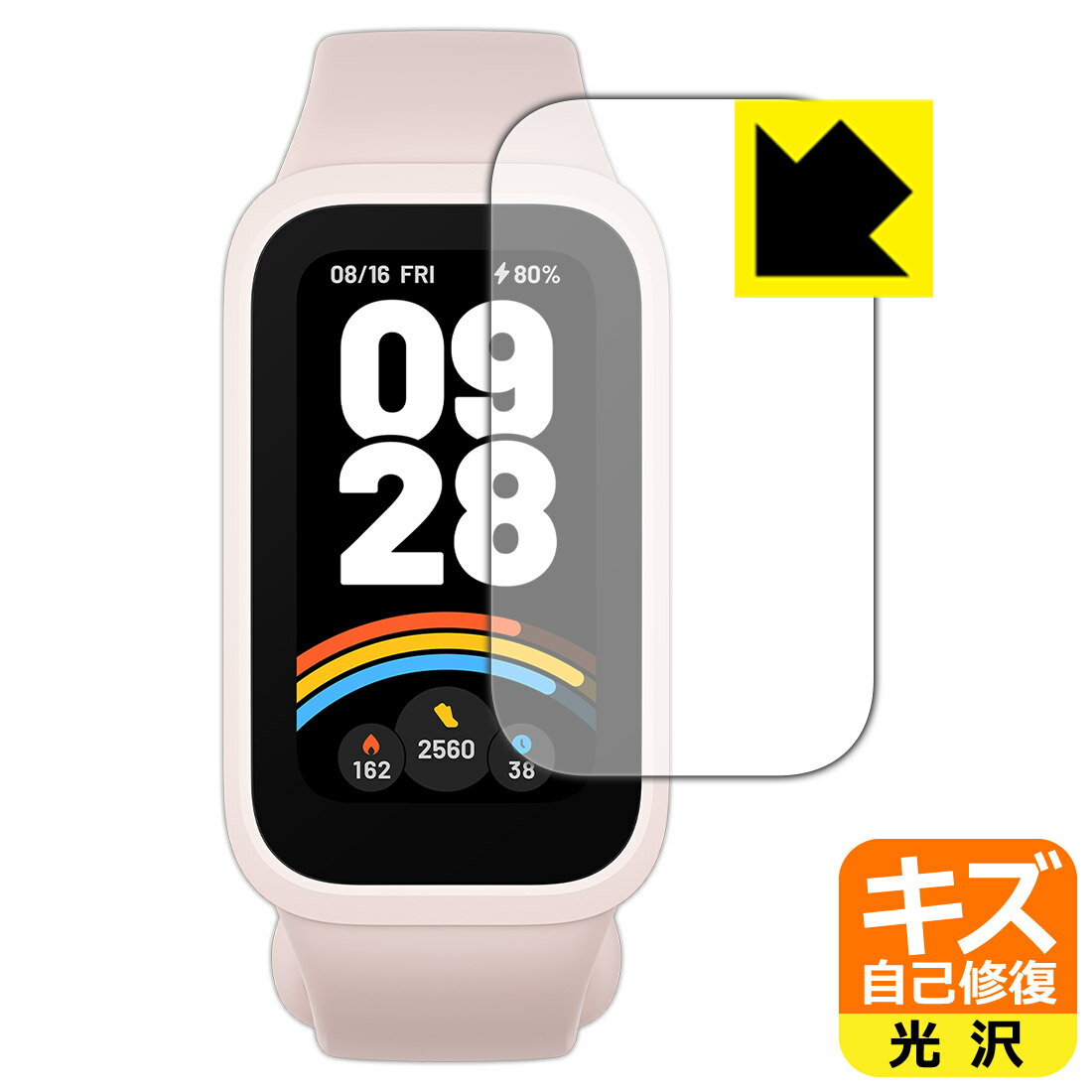 【 スーパーSALE 10%OFF 】PDA工房 Xiaomi Smart Band 9 Active 対応 キズ自己修復 保護 フィルム 光沢 日本製 自社製造直販