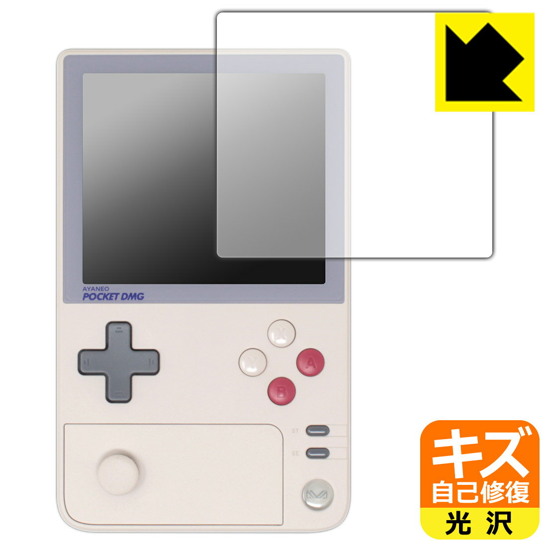 Rakuten - PDA工房 AYANEO Pocket DMG 対応 キズ自己修復 保護 フィルム 光沢 日本製 自社製造直販