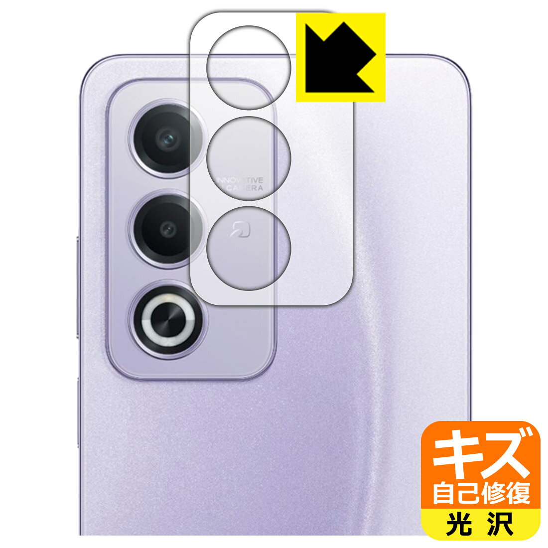 樂天商城 - PDA工房 OPPO A3 5G 対応 キズ自己修復 保護 フィルム [レンズ周辺部用] 光沢 日本製 自社製造直販