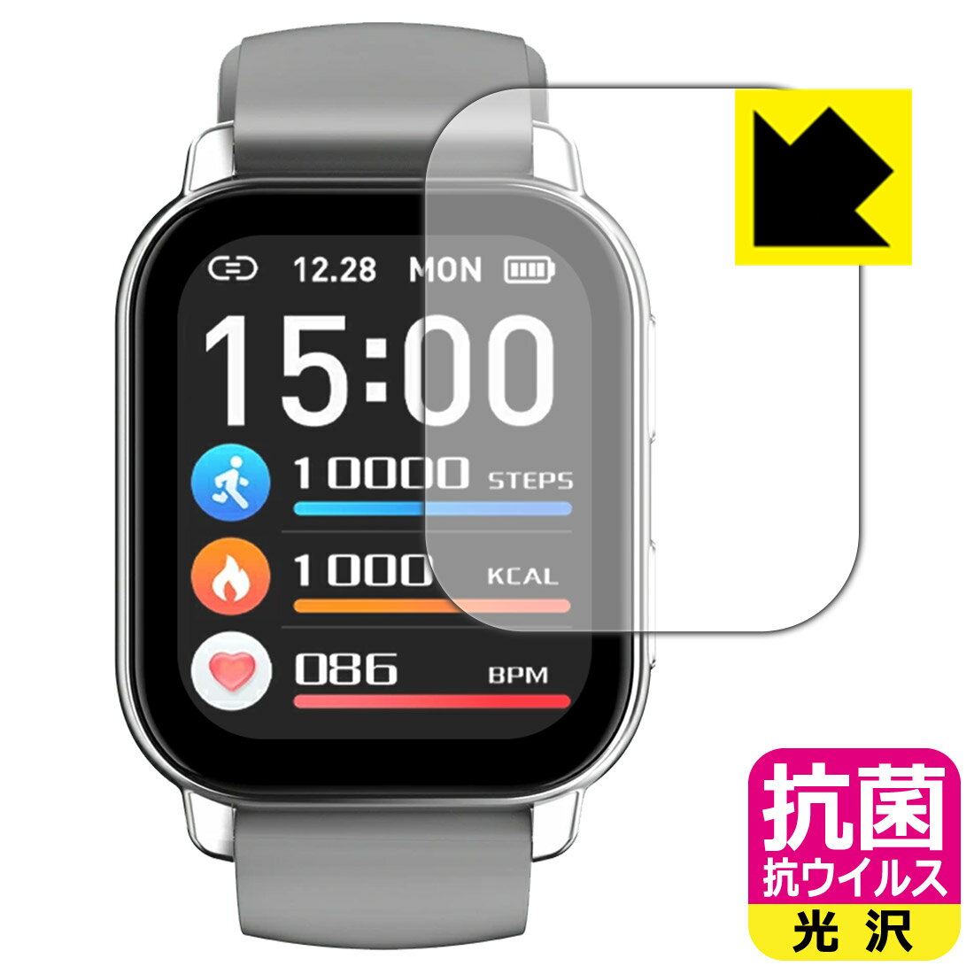 PDA工房 スマートウォッチ P5S 対応 抗菌 抗ウイルス[光沢] 保護 フィルム 日本製 自社製造直販