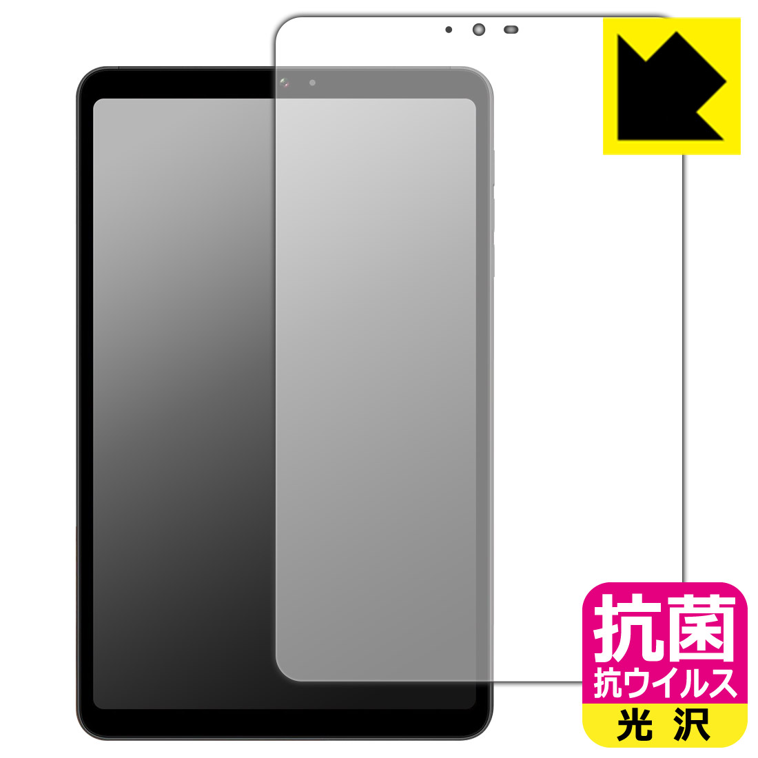 PDA工房 BNCF Bpad Mini 対応 抗菌 抗ウイルス[光沢] 保護 フィルム 日本製 自社製造直販