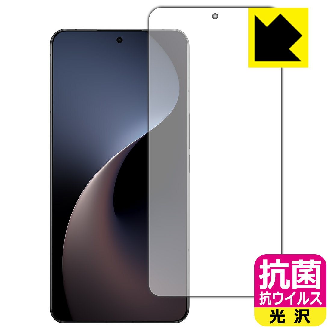 樂天商城 - PDA工房 Meizu 21 Note 対応 抗菌 抗ウイルス[光沢] 保護 フィルム [画面用] [指紋認証対応] 日本製 自社製造直販