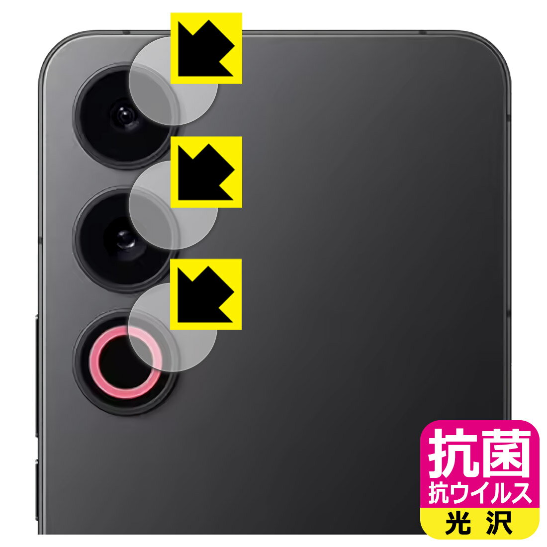 Rakuten - PDA工房 Meizu 21 Note 対応 抗菌 抗ウイルス[光沢] 保護 フィルム [カメラレンズ部用] 日本製 自社製造直販