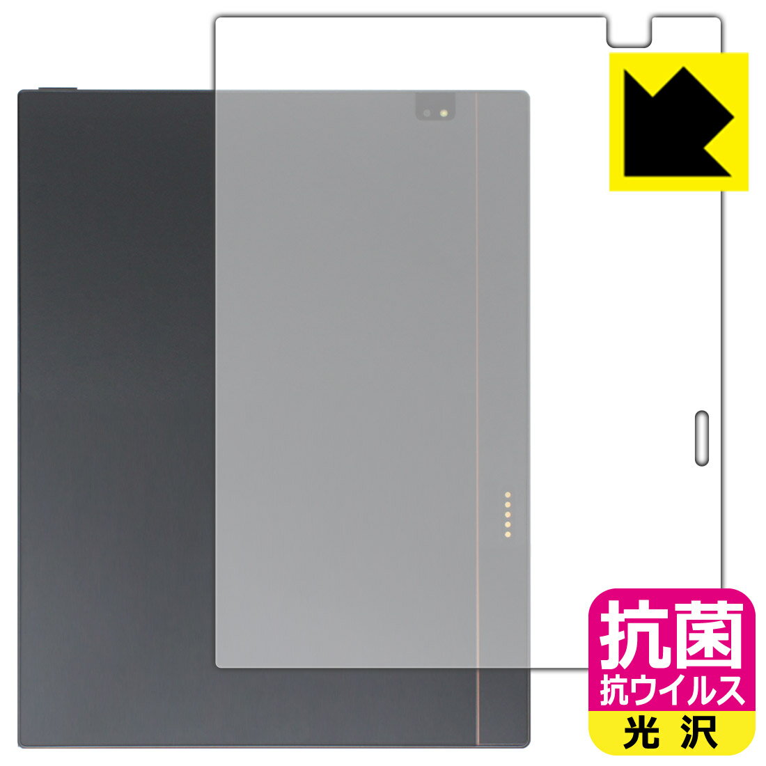 対応機種●対応機種 : Bigme B1051C専用の商品です。●製品内容 : 背面用フィルム1枚・クリーニングワイプ1個●高い除菌性能が長期間持続！『抗菌 抗ウイルス(光沢)の保護フィルム』●富士フイルム Hydro Ag＋抗菌フィルム採...