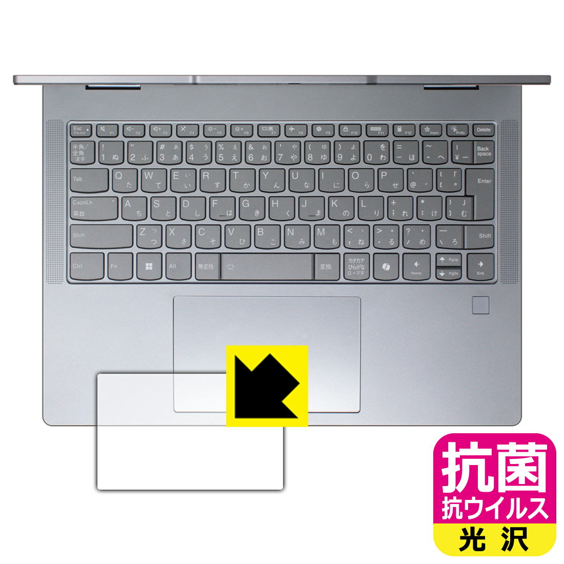 PDA工房 Lenovo IdeaPad 5x 2-in-1 Gen 9 (14型) 対応 抗菌 抗ウイルス[光沢] 保護 フィルム [タッチパッド用] 日本製 自社製造直販