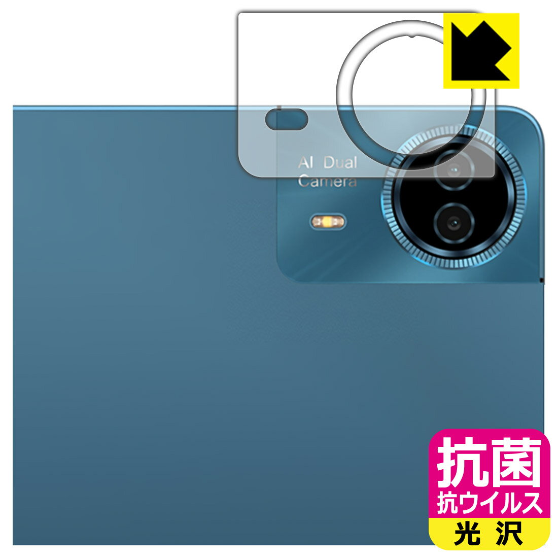 PDA工房 Teclast T70 対応 抗菌 抗ウイルス[