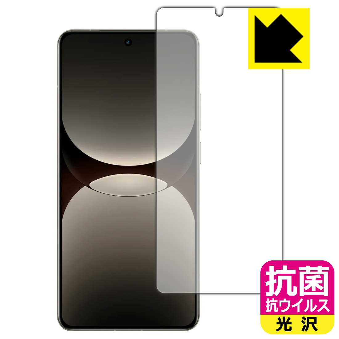 PDA工房 realme GT7 Pro 対応 抗菌 抗ウイルス[光沢] 保護 フィルム [画面用] [指紋認証対応] 日本製 自社製造直販