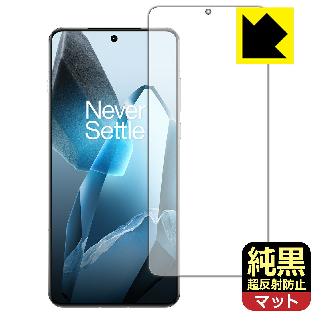 PDA工房 OnePlus 13 対応 純黒クリア 保護 フィルム 反射低減 防指紋 日本製 自社製造直販