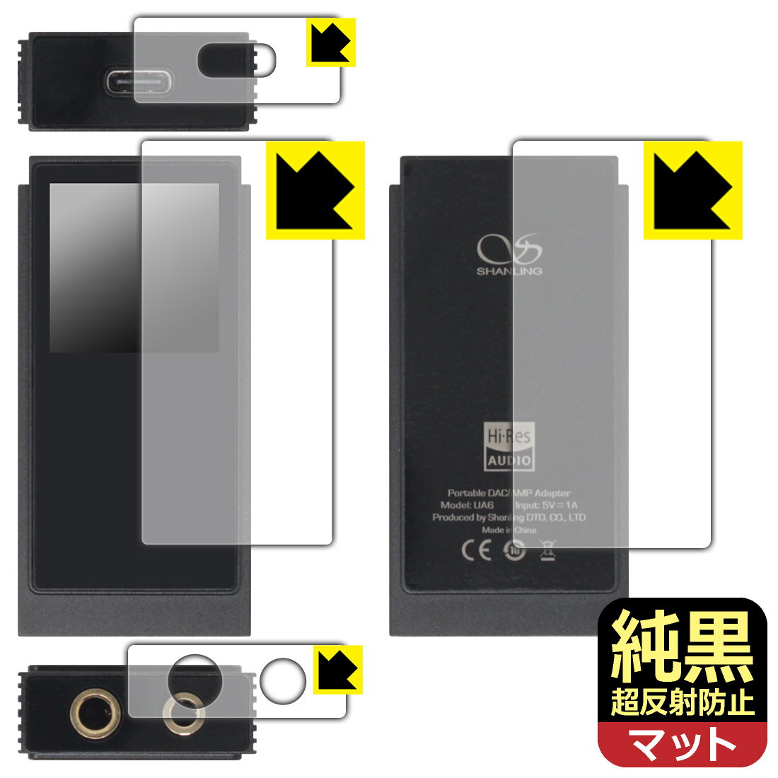 PDA工房 SHANLING UA6 対応 純黒クリア[超反射防止] 保護 フィルム [表面/背面/上部/下部用] 反射低減 防指紋 日本製 自社製造直販
