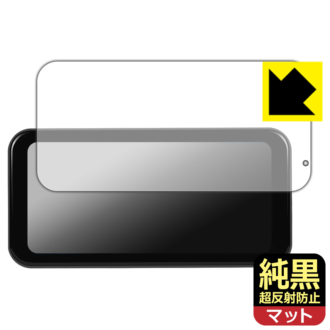 PDA工房 PODOFO 6.25インチ バイク用モニター A3659 対応 純黒クリア[超反射防止] 保護 フィルム 反射低減 防指紋 日本製 自社製造直販