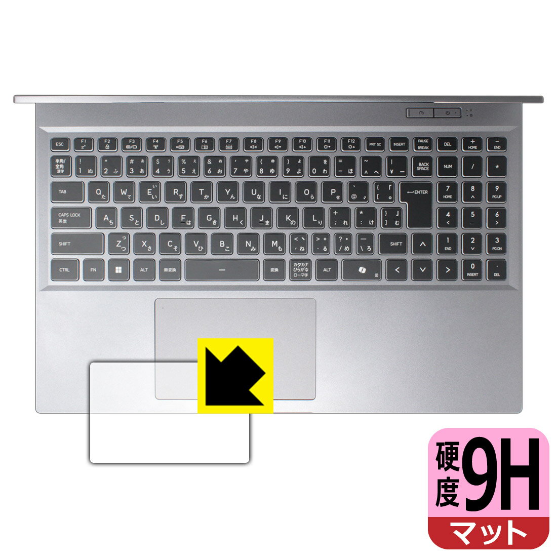PDA工房 GALLERIA RL7C-R46-C5N 対応 9H高硬度[反射低減] 保護 フィルム [タッチパッド用] 日本製 自社製造直販(2)