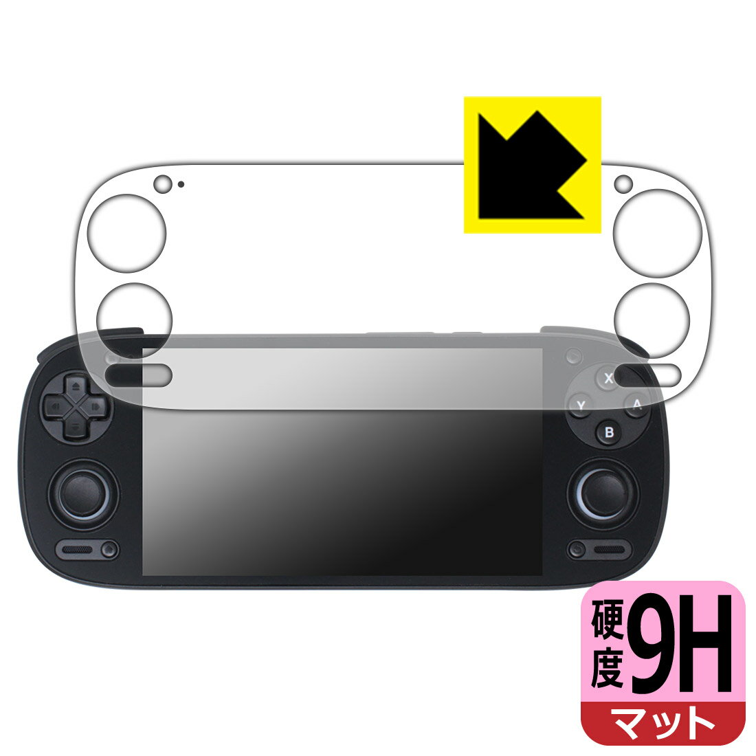 PDA工房 RETROID pocket 5 対応 9H高硬度[反射低減] 保護 フィルム 日本製 自社製造直販