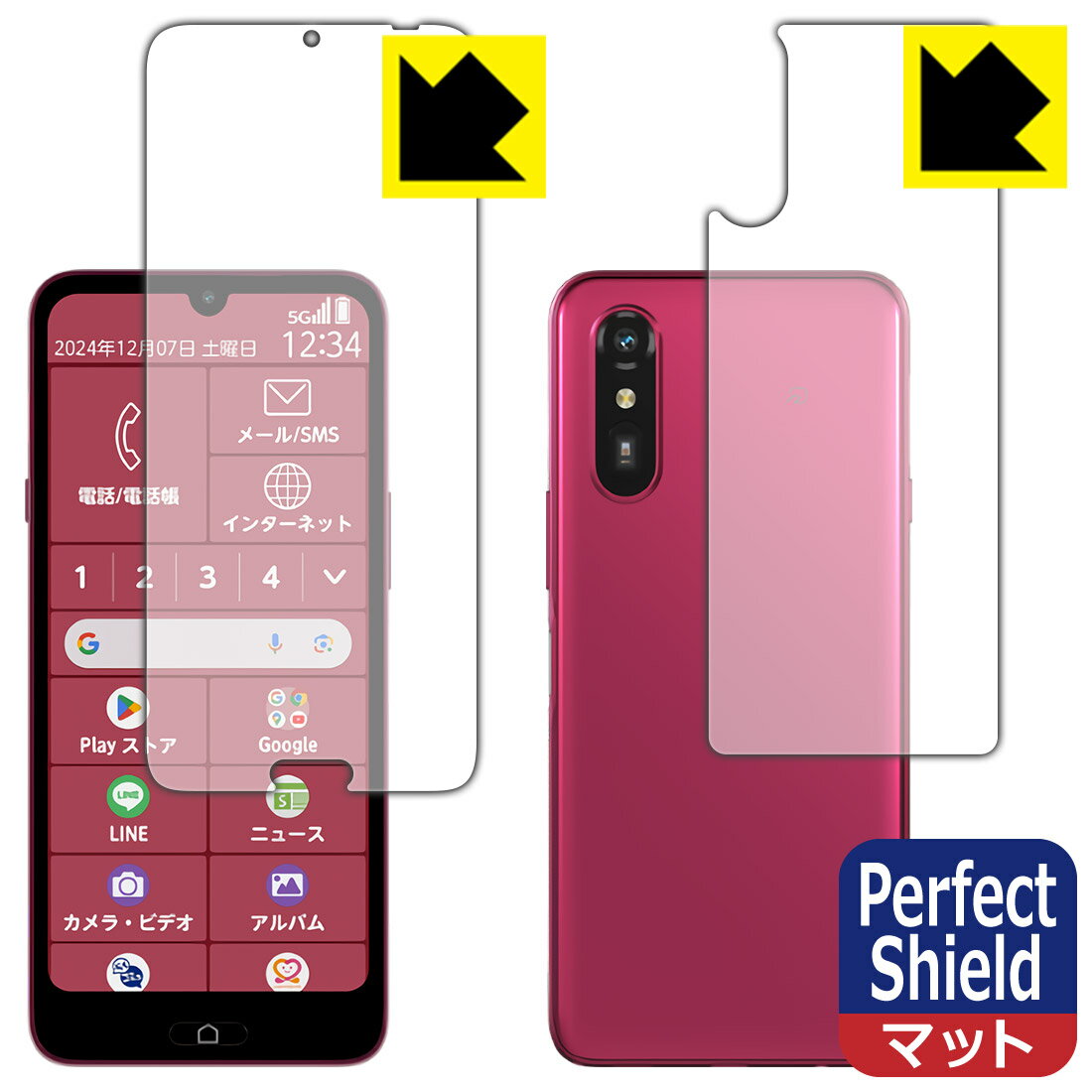 PDA工房 らくらくスマートフォン a / Lite MR01 / Lite 対応 PerfectShield 保護 フィルム [両面セット] 反射低減 防指紋 日本製 自社製造直販