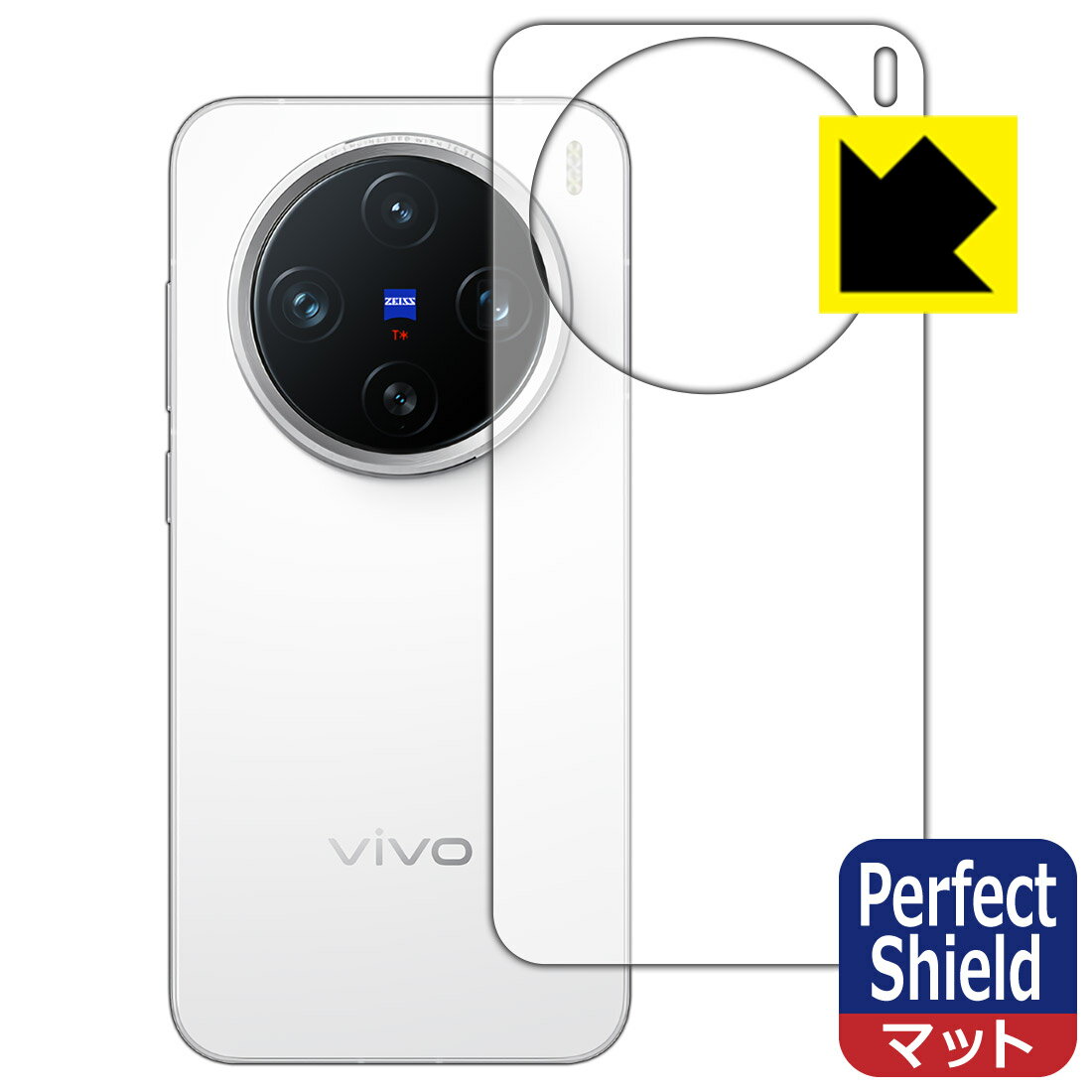 Mobile Phone - PDA工房 vivo X200 Pro mini 対応 PerfectShield 保護 フィルム [背面用] 反射低減 防指紋 日本製 自社製造直販
