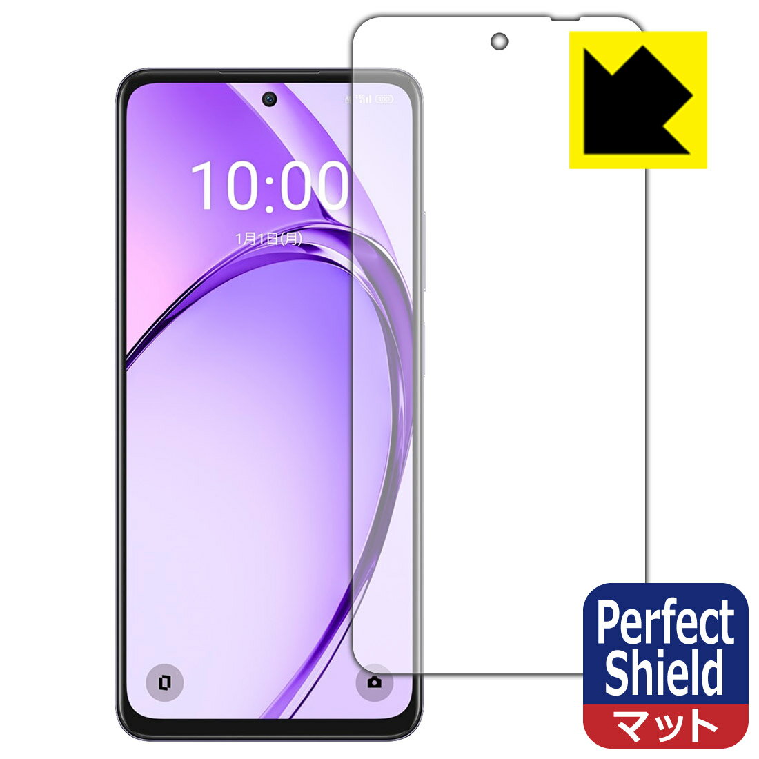 PDA工房 OPPO A3 5G 対応 PerfectShield 保護 フィルム [画面用] 反射低減 防指紋 日本製 自社製造直販