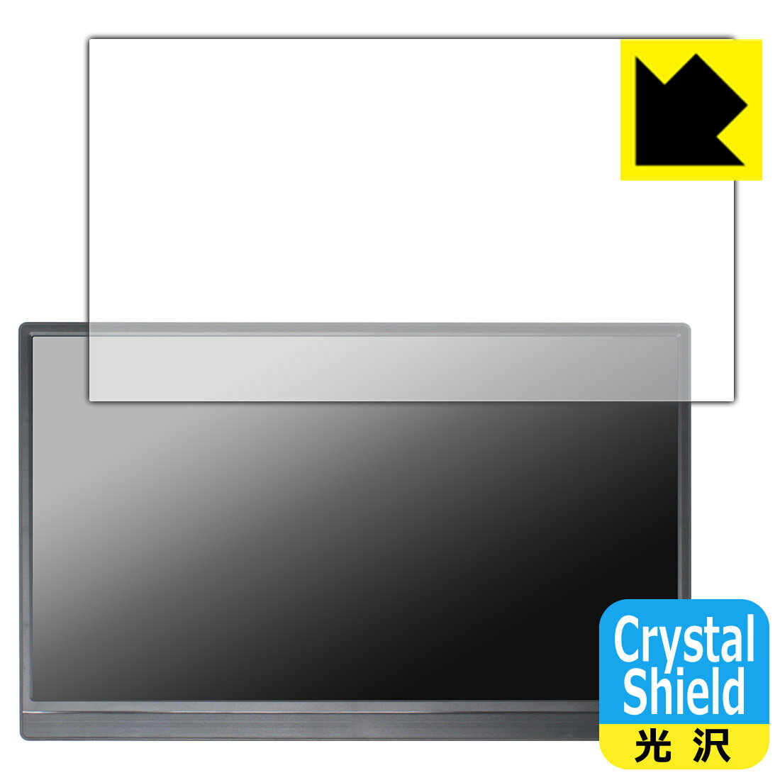 PDA工房 Pisichen 15.6インチ モバイルモニター HD156 対応 Crystal Shield 保護 フィルム 3枚入 光沢 日本製 自社製造直販