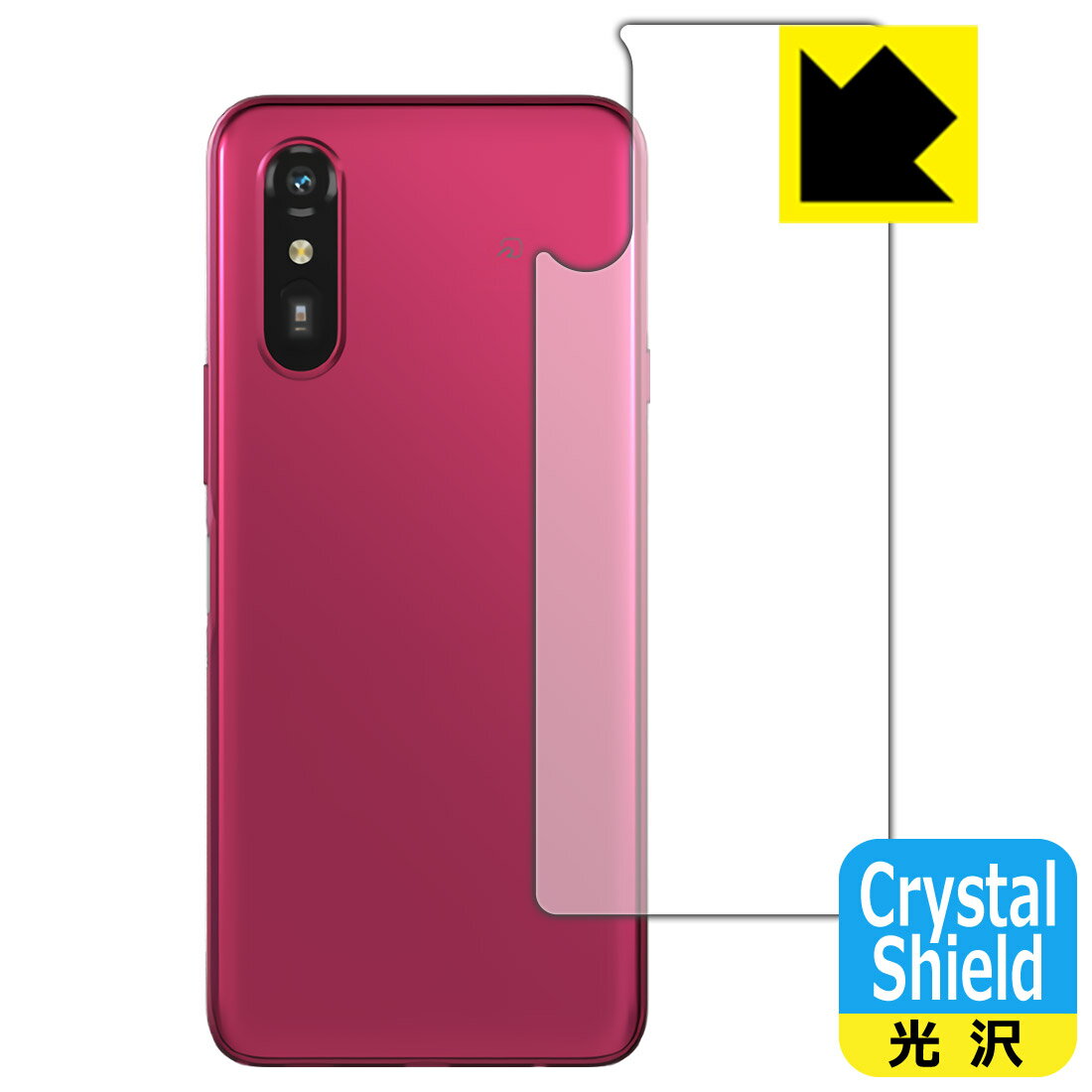 樂天商城 - PDA工房 らくらくスマートフォン a / Lite MR01 / Lite 対応 Crystal Shield 保護 フィルム [背面用] 光沢 日本製 自社製造直販