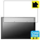 PDA工房 ATOTO X10 (X10G209E) 対応 Crystal Shield 保護 フィルム 3枚入 光沢 日本製 自社製造直販