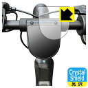 PDA工房 KINTONE KICK O スピードメーター 対応 Crystal Shield 保護 フィルム 3枚入 光沢 日本製 自社製造直販