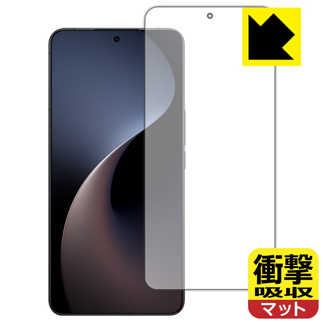 Rakuten - PDA工房 Meizu 21 Note 対応 衝撃吸収[反射低減] 保護 フィルム [画面用] [指紋認証対応] 耐衝撃 日本製 自社製造直販