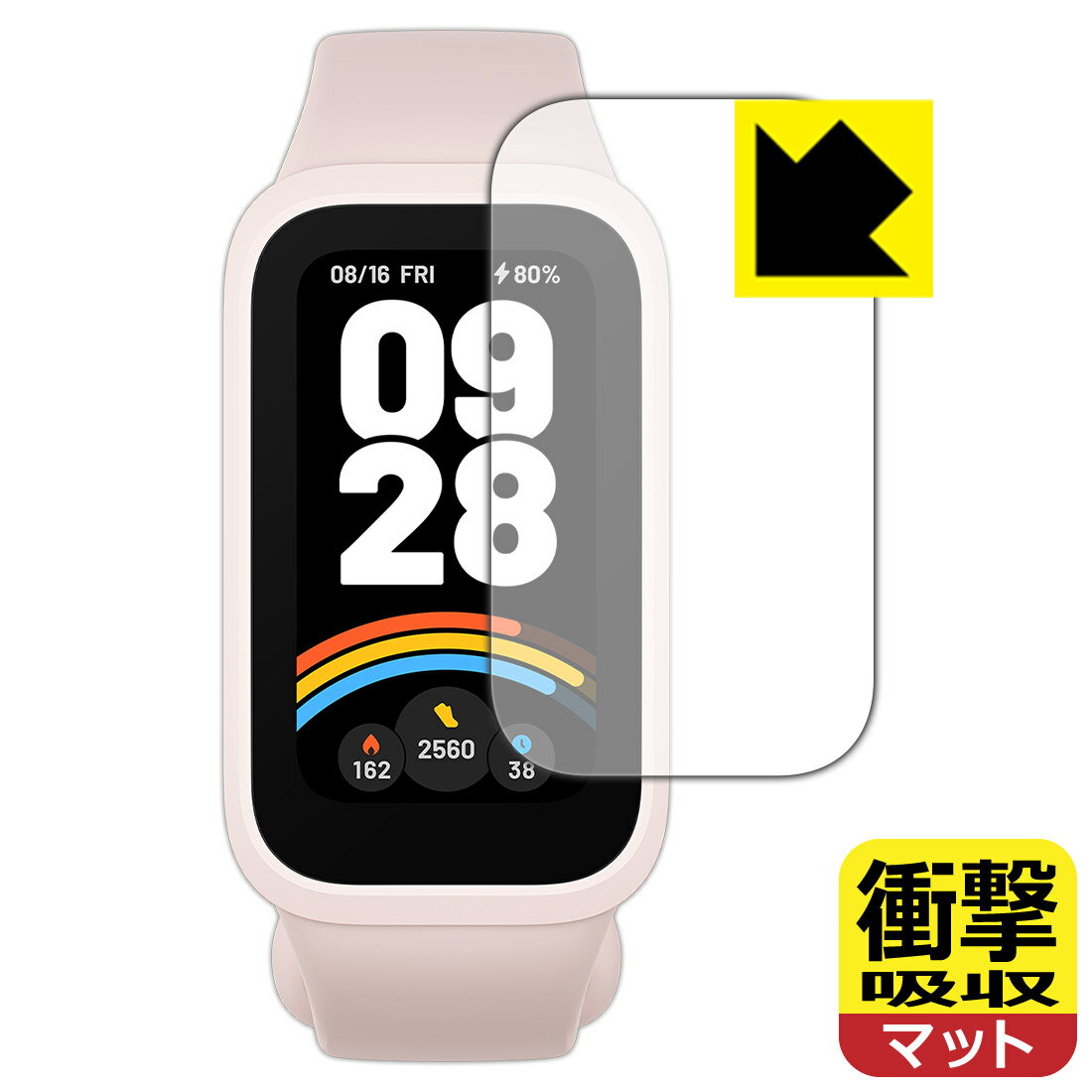 PDA工房 Xiaomi Smart Band 9 Active 対応 衝撃吸収[反射低減] 保護 フィルム 耐衝撃 日本製 自社製造直販