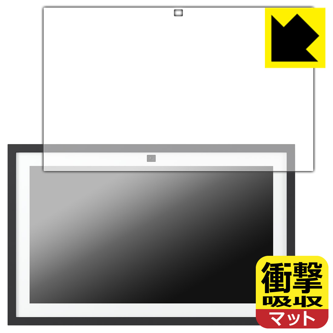 PDA工房 Amazon Echo Show 15 (第2世代・2024年11月発売モデル) 対応 衝撃吸収[反射低減] 保護 フィルム 耐衝撃 日本製 自社製造直販