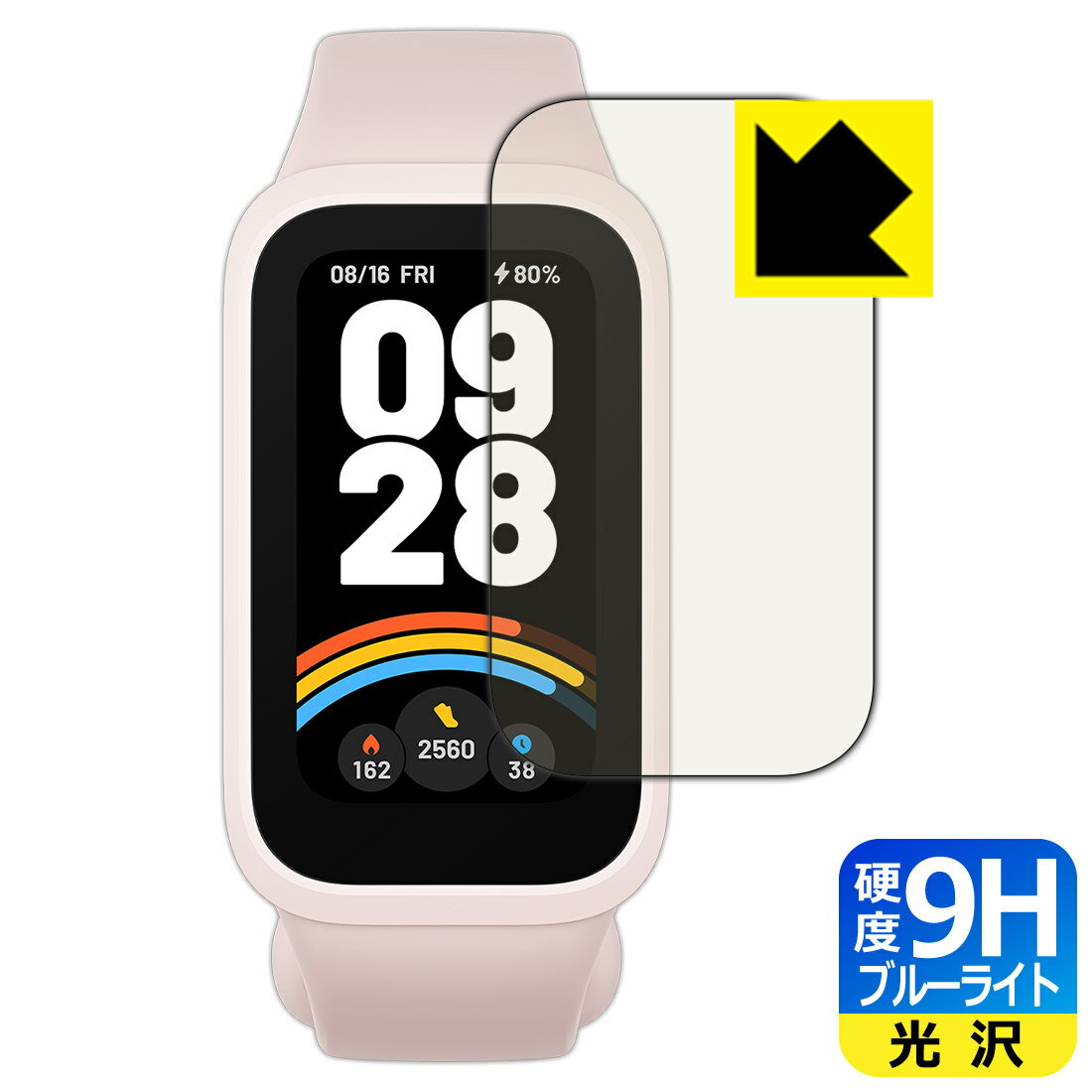 対応機種●対応機種 : Xiaomi Smart Band 9 Active (スマートバンド 9 アクティブ)専用の商品です。●製品内容 : 画面用フィルム1枚・クリーニングワイプ1個●表面硬度9HのPETフィルムでブルーライトも大幅にカットする『9H高硬度ブルーライトカット(光沢)の保護フィルム』●安心の国産素材を使用。日本国内の自社工場で製造し出荷しています。 ★貼り付け失敗交換サービス対象商品★ 国内自社工場製造・発送だからできる 安心の製品保証とサポート ■製品保証 お届けした製品が誤っていたり、不具合があった場合などには、お届けから1ヶ月以内にメールにてお問い合わせください。交換等対応させていただきます。[キャンセル・返品（返金・交換）について] ■■貼り付け失敗時の交換サービス■■貼り付けに失敗しても1回だけ無償交換ができます。(失敗したフィルムをお送りいただき、新品に無償交換します。往復の送料のみお客様にご負担をお願いいたします。詳しくは製品に同封の紙をご確認ください) ■■保護フィルム貼り付け代行サービス■■保護フィルムの貼り付け作業に自信がない方には、PDA工房で貼り付け作業を代行いたします。(PDA工房の保護フィルムのみが対象です。詳しくは製品に同封の紙をご確認ください) 9H高硬度【ブルーライトカット】保護フィルム 素材説明 ■表面硬度 9Hなのにしなやかなフィルム表面硬度はガラスフィルムと同等の9Hですが、しなやかな柔軟性がある「超ハードコートPETフィルム」なので衝撃を受けても割れません。厚みも一般的なガラスフィルムより薄い約0.2mmでタッチ操作の感度も良好です。(※1)※フィルムの性能（表面硬度 9H）は世界的な規模の検査/認証機関で試験されております。■ブルーライトを大幅カット！液晶画面のLEDバックライトから発せられる「ブルーライト」は可視光線の中で最も刺激が強く、目や身体に悪影響があるのではないかといわれています。このフィルムは、画面に貼りつけるだけで380〜495nmの「ブルーライト」を大幅にカットしますので、仕事や遊びで、長時間液晶画面を使用する方や、目の疲れが気になる方にオススメです。「ブルーライトカット機能付きPCメガネ」などをかけることなく、「ブルーライト」をカットすることができますので、メガネを持ち歩く必要もなく便利です。※全光線透過率：92%※この製品は、ほぼ透明(非常に僅かな色)です。■高光沢で画像・映像がキレイ従来のブルーライトカットフィルムは、映像の色調などが変わる場合もありましたが、このフィルムはほぼ透明(非常に僅かな色)となっており、色調もほとんど変わりません。全光線透過率も92%と、非常に高い光沢タイプです。■フッ素加工で汚れがつきにくく、指滑りもなめらか！表面はフッ素コーティングがされており、皮脂や汚れがつきにくく、また、落ちやすくなっています。指滑りもなめらかで、快適な使用感です。■気泡の入りにくい特殊な自己吸着タイプ接着面は気泡の入りにくい特殊な自己吸着タイプです。素材に柔軟性があり、貼り付け作業も簡単にできます。また、はがすときにガラス製フィルムのように割れてしまうことはありません。貼り直しが何度でもできるので、正しい位置へ貼り付けられるまでやり直すことができます。■安心の日本製最高級グレードの国産素材を日本国内の弊社工場で加工している完全な Made in Japan です。安心の品質をお届けします。※1「表面硬度 9H」の表示は素材として使用しているフィルムの性能です。機器に貼り付けた状態の測定結果ではありません。 【ポスト投函送料無料】商品は【ポスト投函発送 (追跡可能メール便)】で発送します。お急ぎ、配達日時を指定されたい方は以下のクーポンを同時購入ください。【お急ぎ便クーポン】　プラス110円(税込)で速達扱いでの発送。お届けはポストへの投函となります。【配達日時指定クーポン】　プラス550円(税込)で配達日時を指定し、宅配便で発送させていただきます。【お急ぎ便クーポン】はこちらをクリック【配達日時指定クーポン】はこちらをクリック