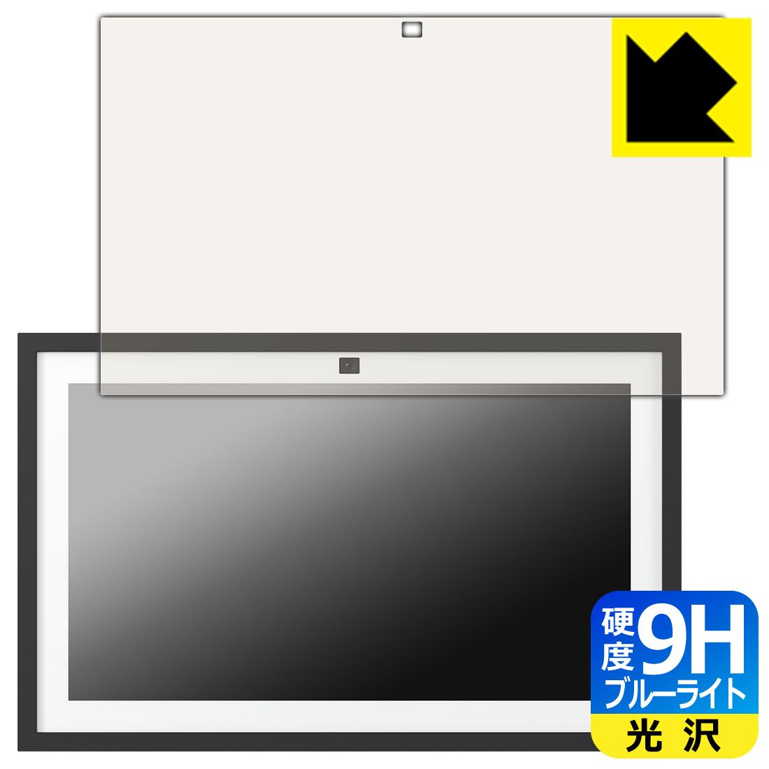PDA工房 Amazon Echo Show 15 (第2世代・2024年11月発売モデル) 対応 9H高硬度[ブルーライトカット] 保護 フィルム 光沢 日本製 自社製造直販