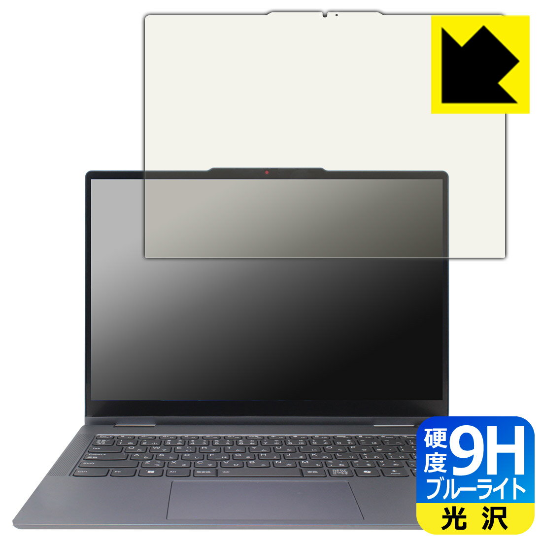 PDA工房 Lenovo IdeaPad 5x 2-in-1 Gen 9 (14型) 対応 9H高硬度[ブルーライトカット] 保護 フィルム 光沢 日本製 自社製造直販