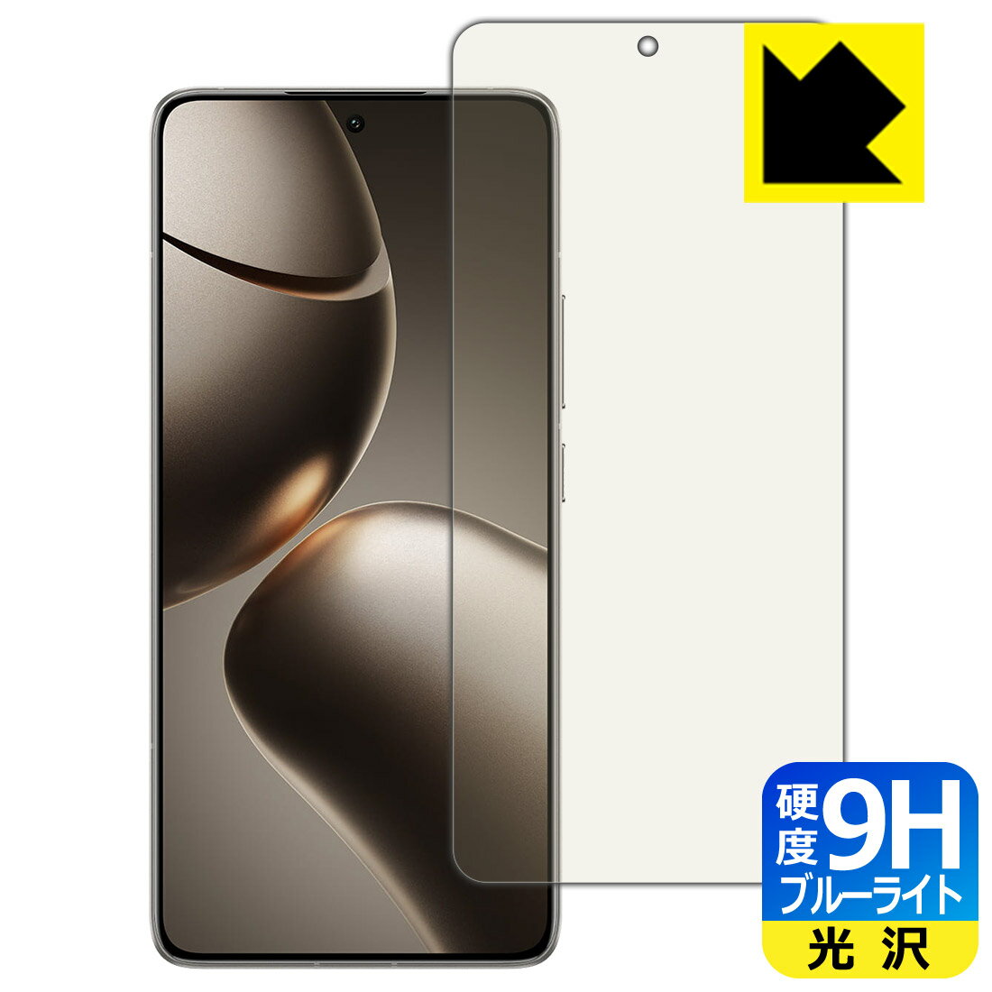 Rakuten - PDA工房 Xiaomi 14T Pro 対応 9H高硬度[ブルーライトカット] 保護 フィルム [指紋認証対応] 光沢 日本製 自社製造直販