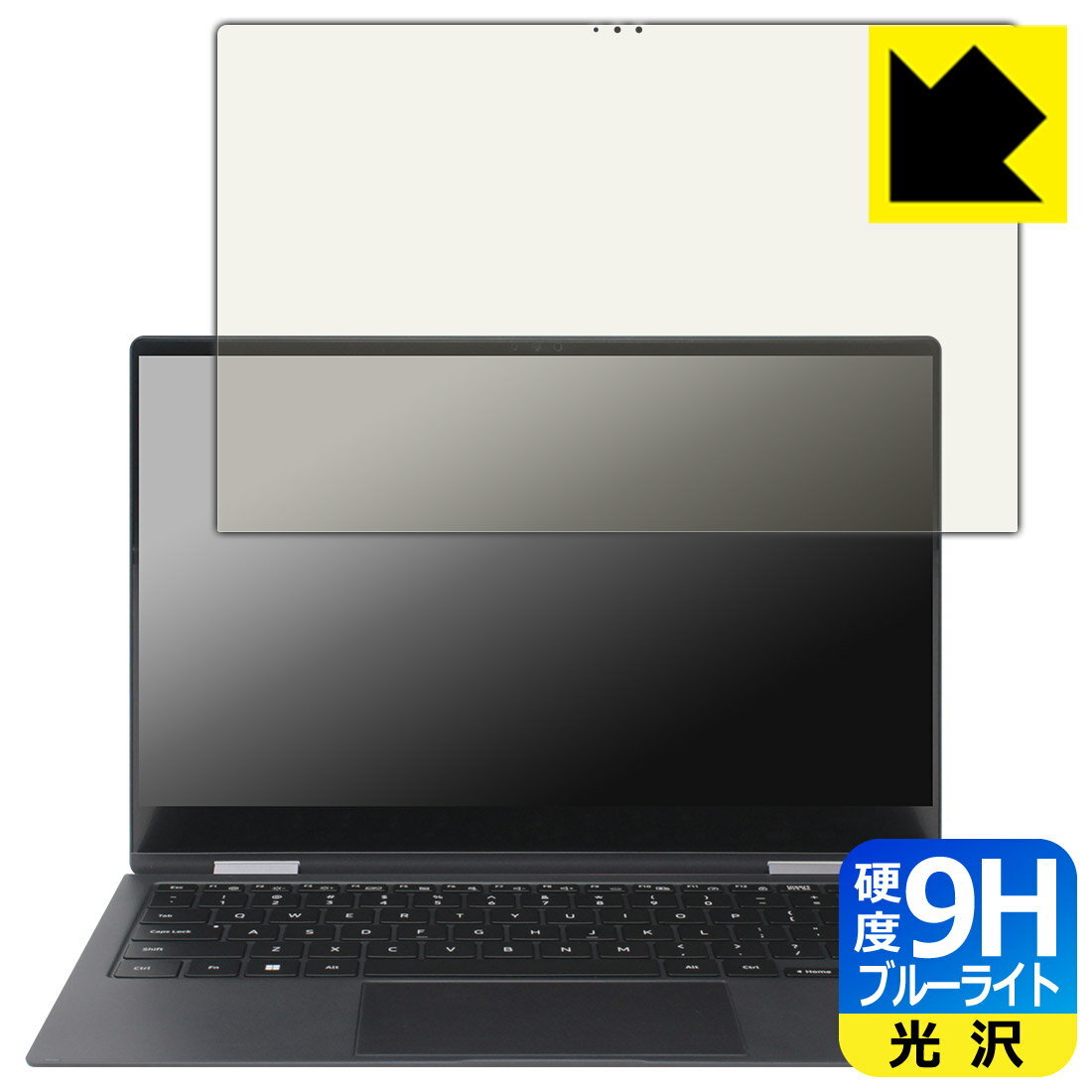 PDA工房 Galaxy Book2 Pro 360 5G (13.3インチ) 対応 9H高硬度[ブルーライトカット] 保護 フィルム 光沢 日本製 自社製造直販