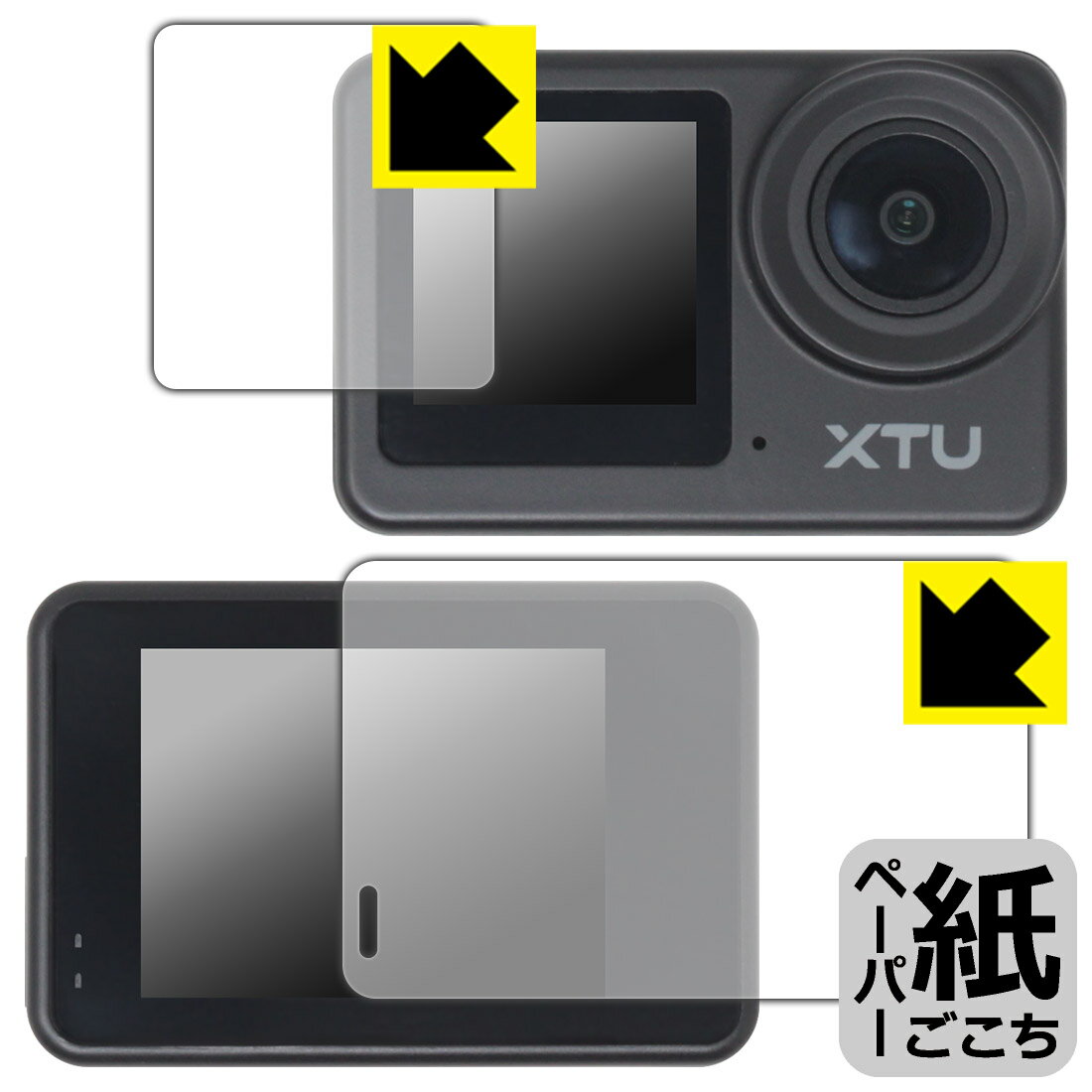 PDA工房 XTU S6 対応 紙に書くような描き心地 保護 フィルム [メイン用/サブ用] 反射低減 日本製 自社..