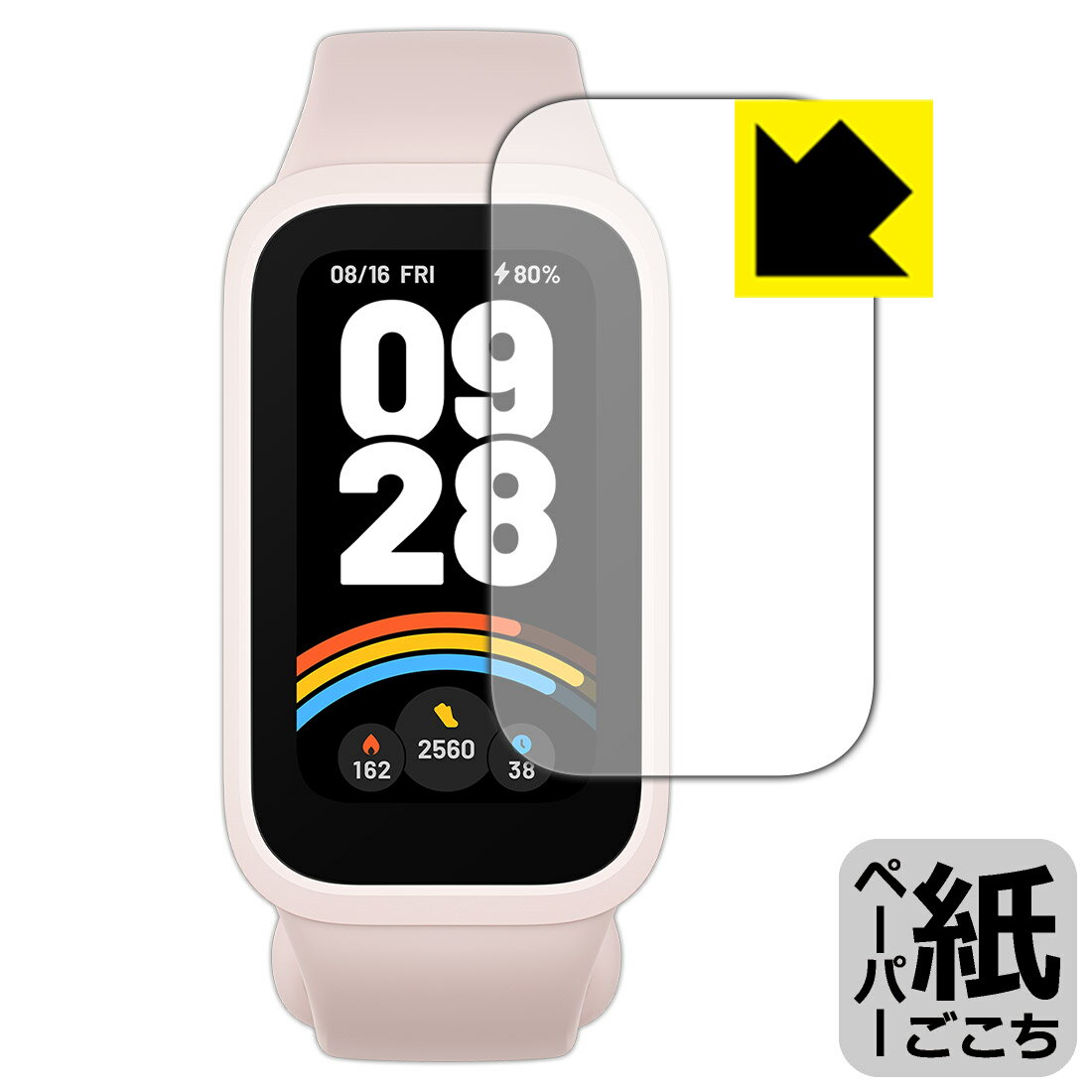 PDA工房 Xiaomi Smart Band 9 Active 対応 紙に書くような描き心地 保護 フィルム 反射低減 日本製 自社製造直販