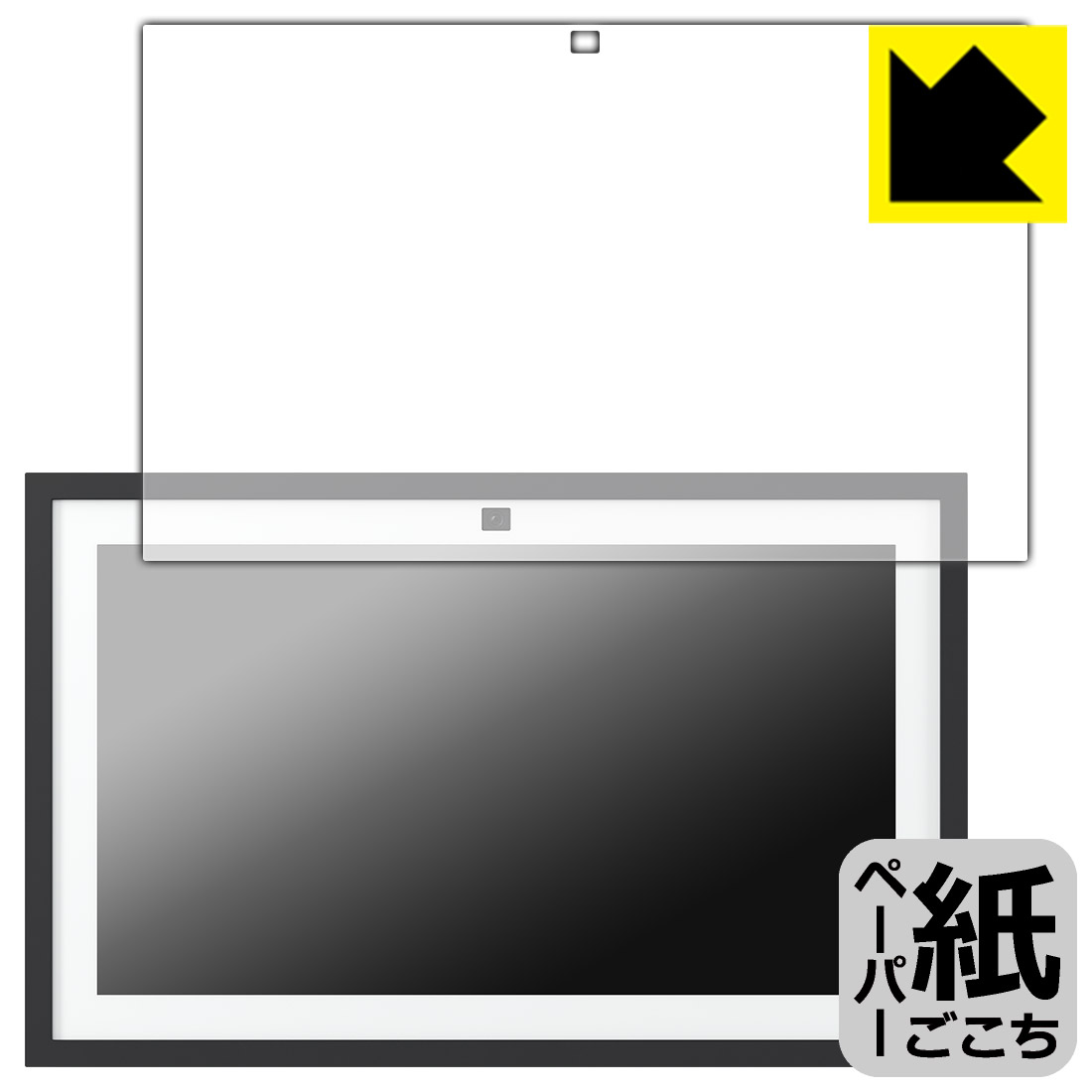 PDA工房 Amazon Echo Show 15 (第2世代・2024年11月発売モデル) 対応 紙に書くような描き心地 保護 フィルム 反射低減 日本製 自社製造直販