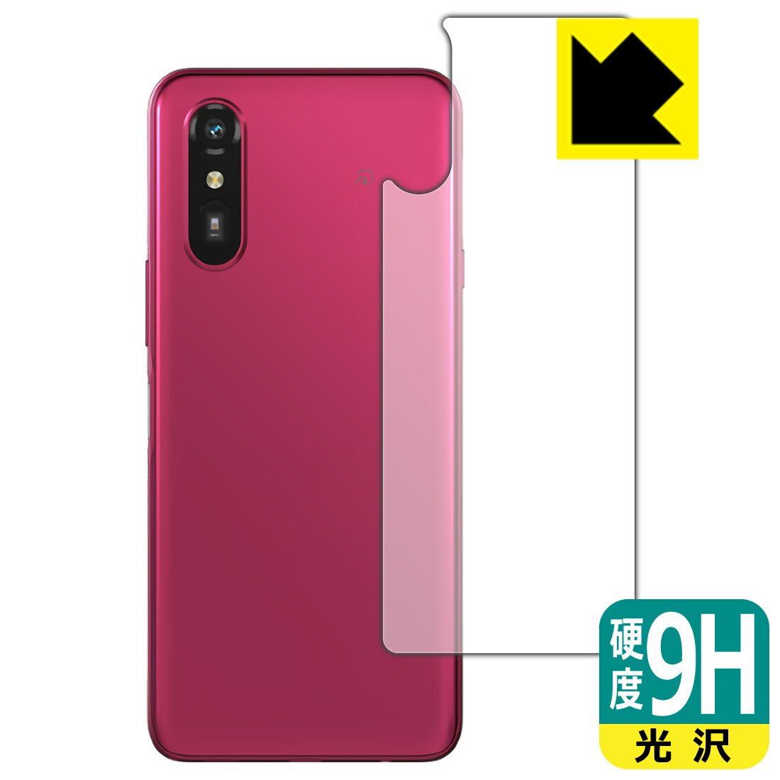 Rakuten - 【 スーパーSALE 15%OFF 】PDA工房 らくらくスマートフォン a / Lite MR01 / Lite 対応 9H高硬度[光沢] 保護 フィルム [背面用] 日本製 自社製造直販