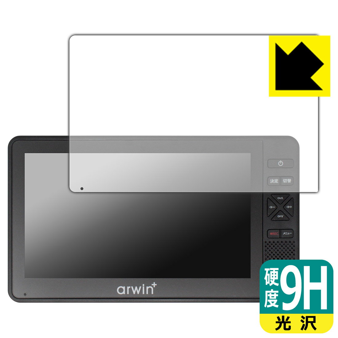 PDA工房 arwin 7インチ 防水フルセグテレビ＆FMワイドラジオ (ABW-700W/ABW-7BK) 対応 9H高硬度[光沢] 保護 フィルム 日本製 自社製造直販