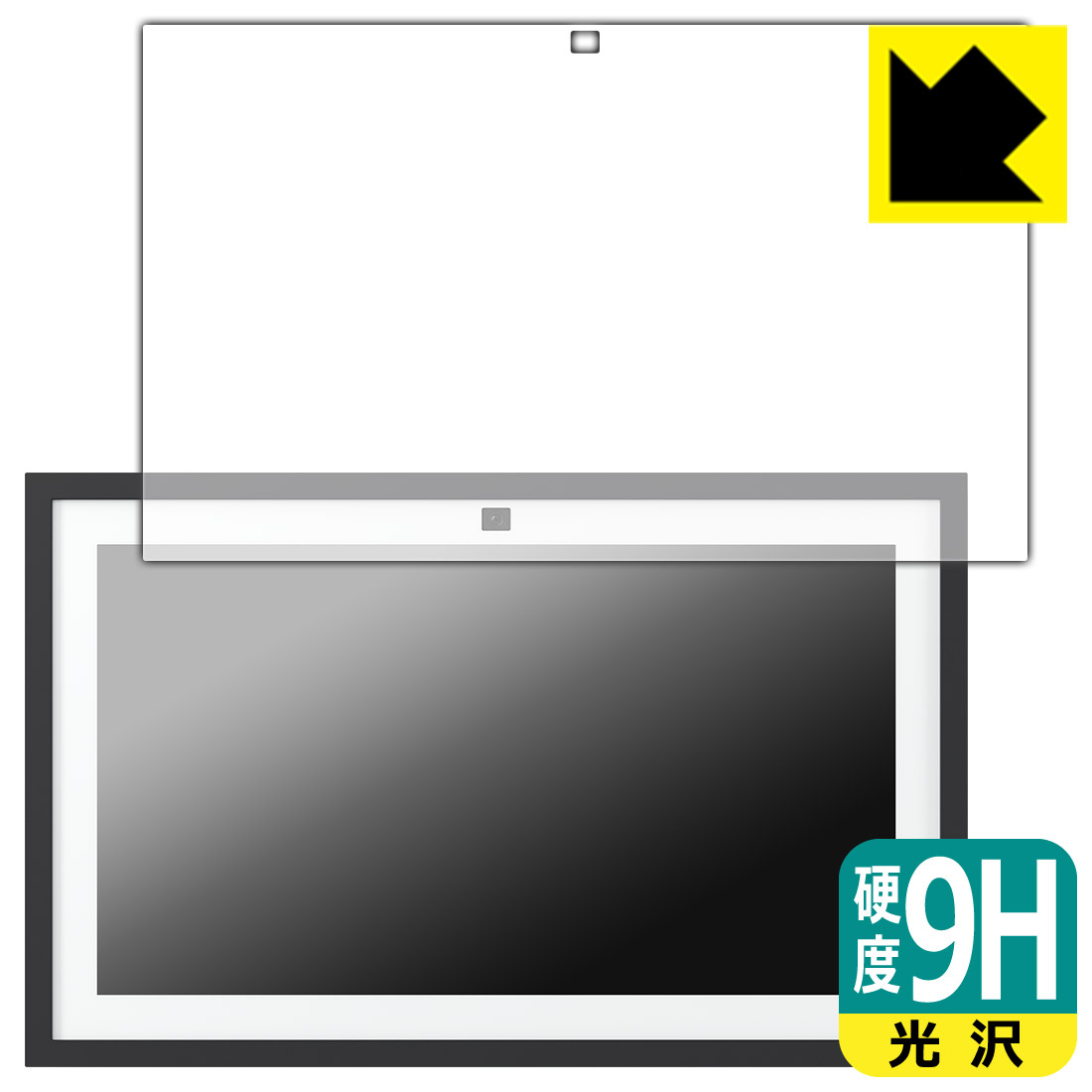 PDA工房 Amazon Echo Show 15 (第2世代・2024年11月発売モデル) 対応 9H高硬度[光沢] 保護 フィルム 日本製 自社製造直販