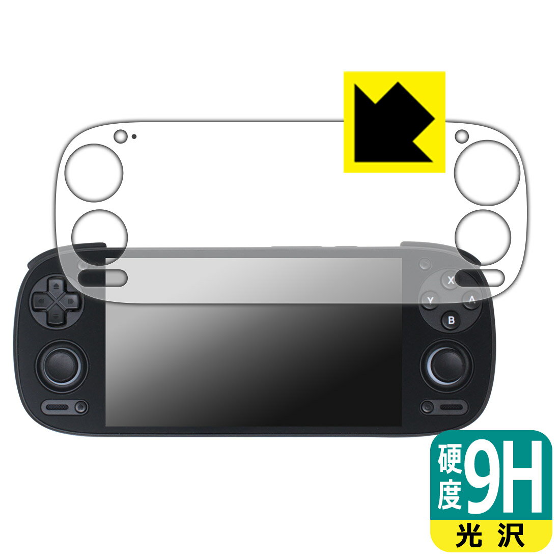 PDA工房 RETROID pocket 5 / G2 対応 9H高硬度[光沢] 保護 フィルム 日本製 自社製造直販