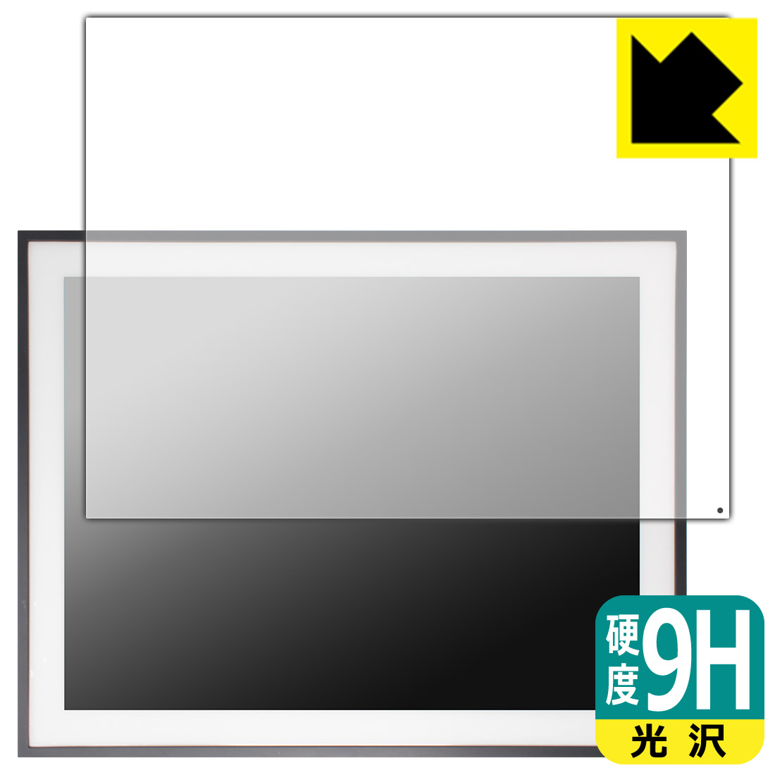 PDA工房 FRAMEO 19インチ WiFiデジタルフォトフレーム 対応 9H高硬度 保護 フィルム 日本製 自社製造直販