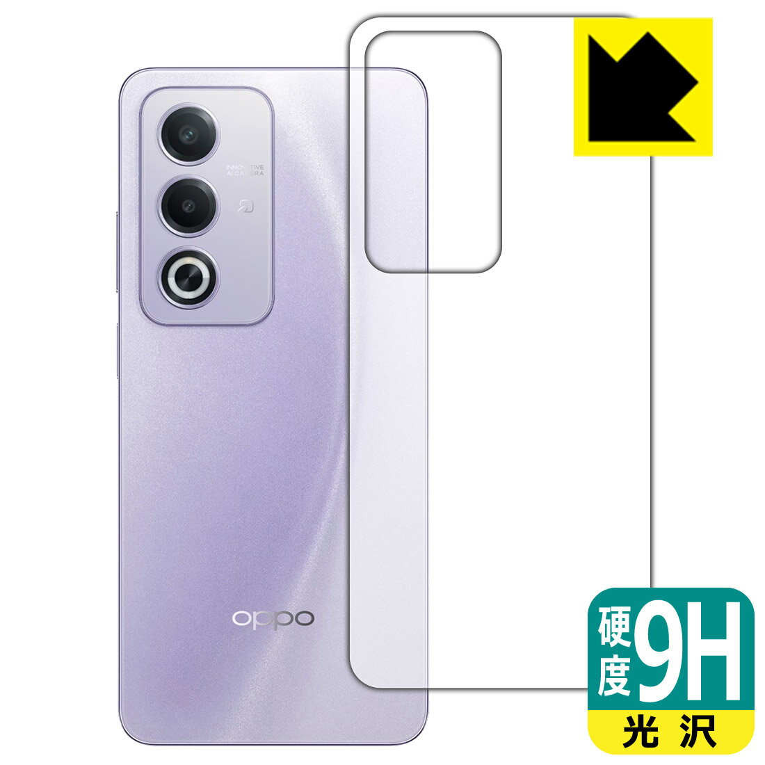 Exchangeable Jackets - PDA工房 OPPO A3 5G 対応 9H高硬度[光沢] 保護 フィルム [背面用] 日本製 自社製造直販