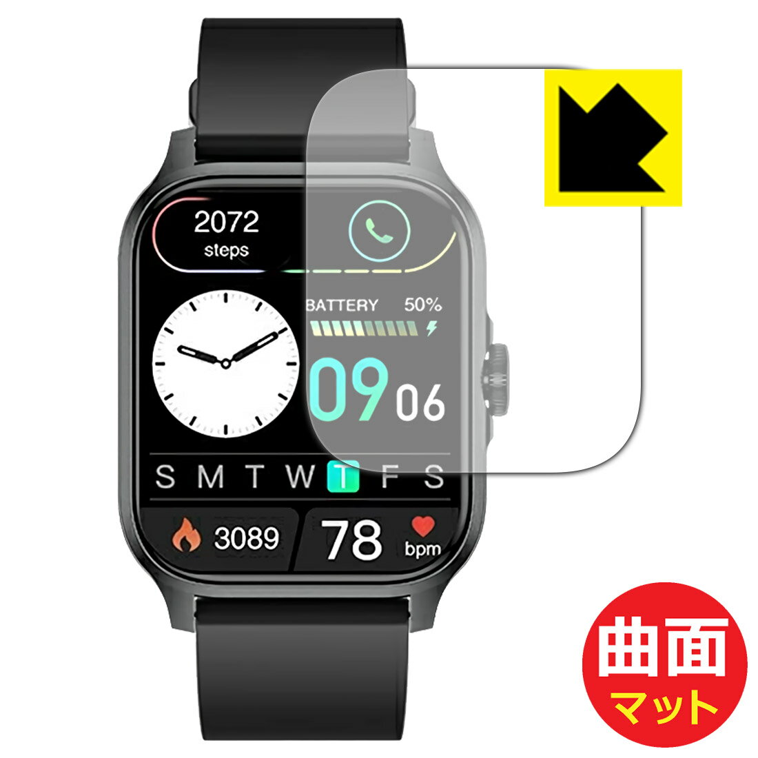 PDA工房 スマートウォッチ QX15 対応 Flexible Shield Matte[反射低減] 保護 フィルム 曲面対応 日本製 自社製造直販