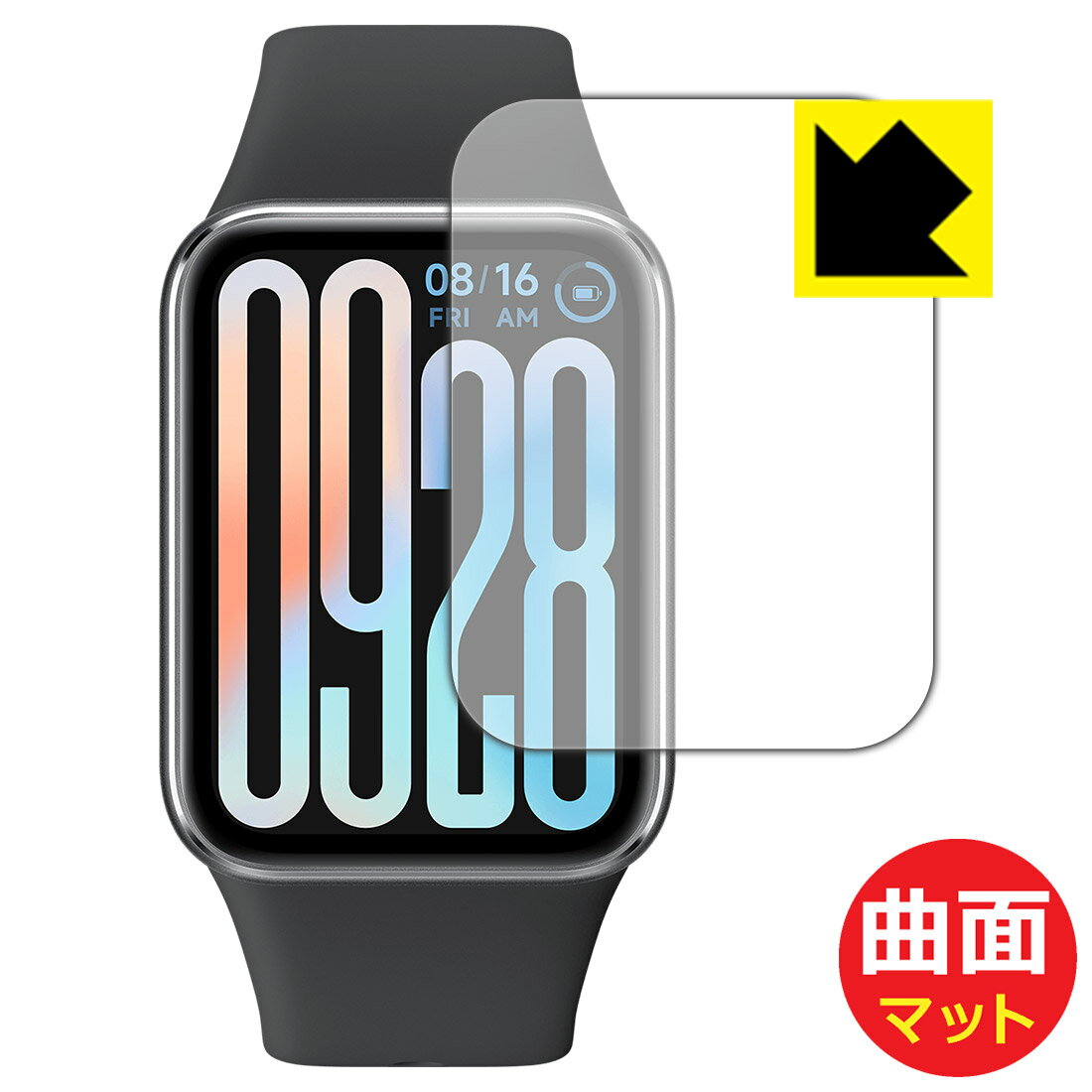 【 スーパーSALE 10%OFF 】PDA工房 Xiaomi Smart Band 9 Pro 対応 Flexible Shield Matte[反射低減] 保護 フィルム 曲面対応 日本製 自社製造直販