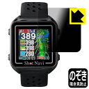 PDA工房 Shot Navi Beyond Lite Plus 対応 Privacy Shield 保護 フィルム 覗き見防止 反射低減 日本製 自社製造直販(2)