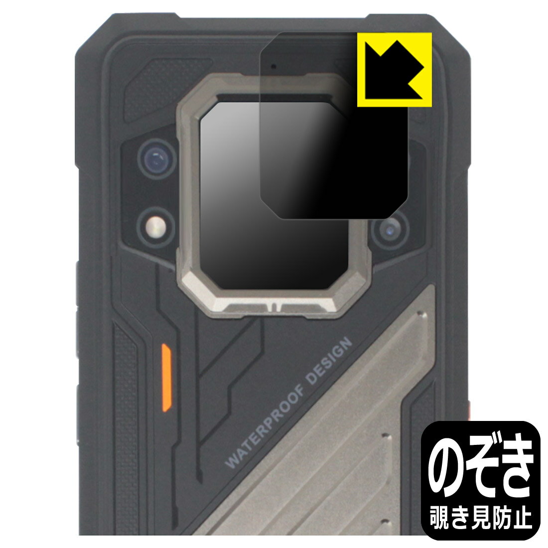 PDA工房 CUBOT KingKong X Pro 対応 Privacy Shield 保護 フィルム [リアディスプレイ用] 覗き見防止 反射低減 日本製 自社製造直販